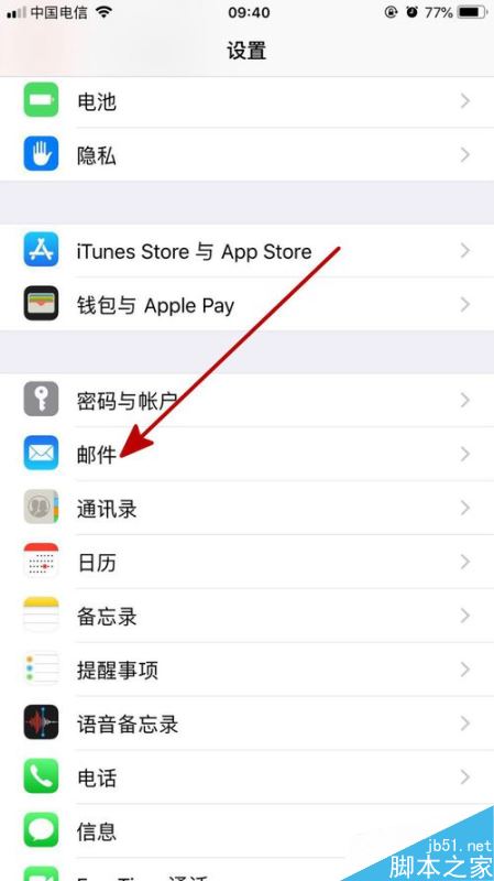 苹果手机邮件怎么设置签名？iPhone邮件签名设置教程