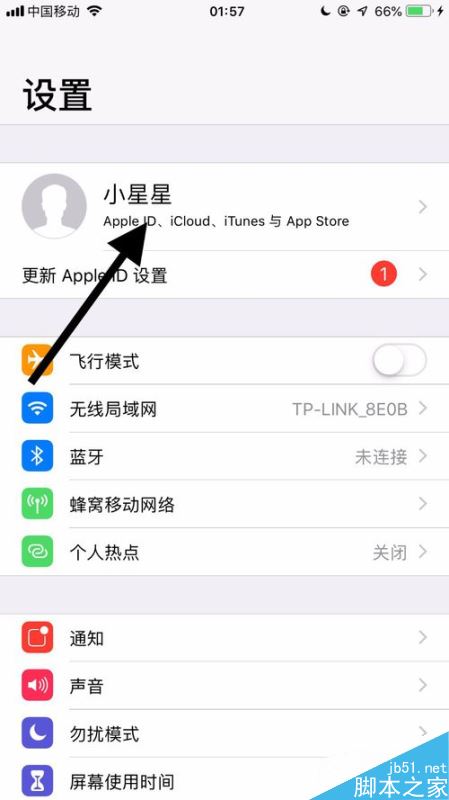 苹果手机怎么关闭通讯录共享？iPhone关闭通讯录共享教程