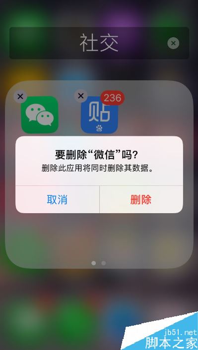 苹果手机微信提示当前网络不可用怎么办？