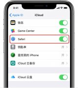 iPhone手机Safari浏览器书签如何同步至电脑?