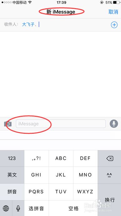 iMessage是什么？苹果手机iMessage设置方法