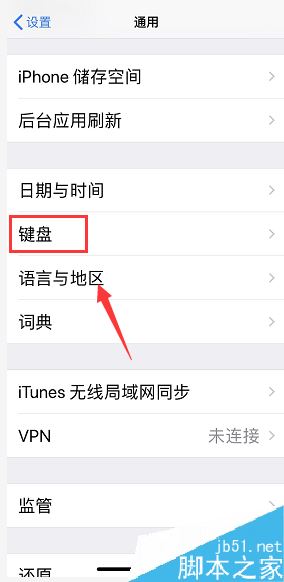 iPhone怎么关闭语音输入法？iPhone关闭语音输入教程