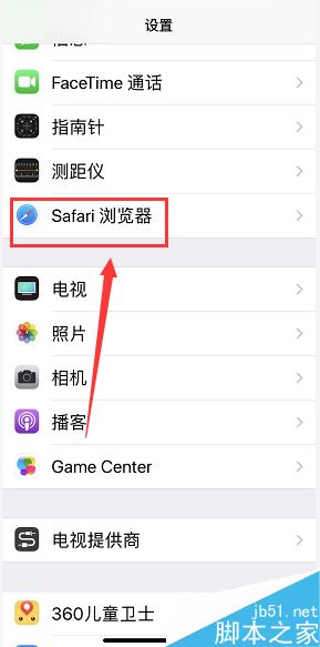 iPhone怎么清理浏览器上网记录？苹果手机清理上网记录教程