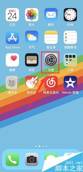 iphone锁屏后wifi和个人热点自动断开怎么办？