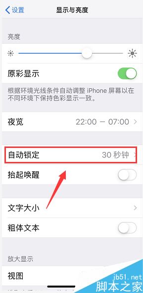 iphone锁屏后wifi和个人热点自动断开怎么办？