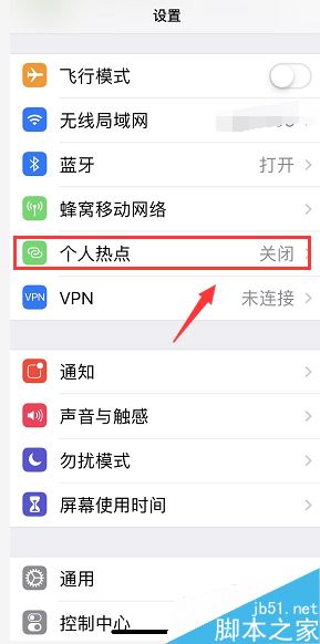 iphone锁屏后wifi和个人热点自动断开怎么办？