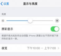 如何辨别iPhone是否被更换过屏幕 鉴别iPhone手机屏幕有没有被更换过的方法