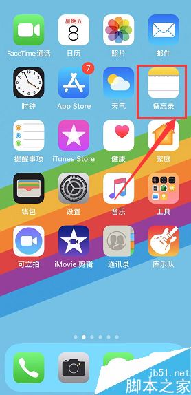 苹果手机怎么恢复已删除的备忘录？iPhone恢复备忘录方法