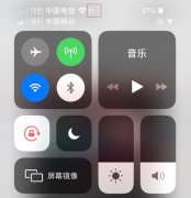 iPhone手机运营商旁边多了电话标志且无法接听来电怎么办?