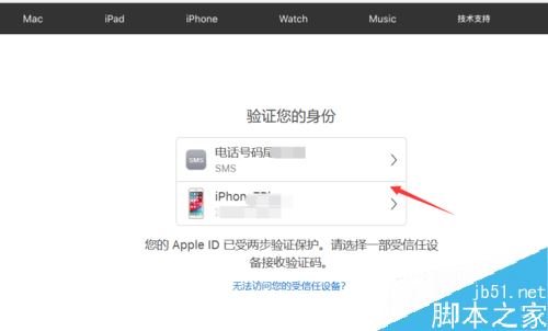 苹果手机app store下载验证码不显示怎么办？