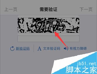 苹果手机app store下载验证码不显示怎么办？