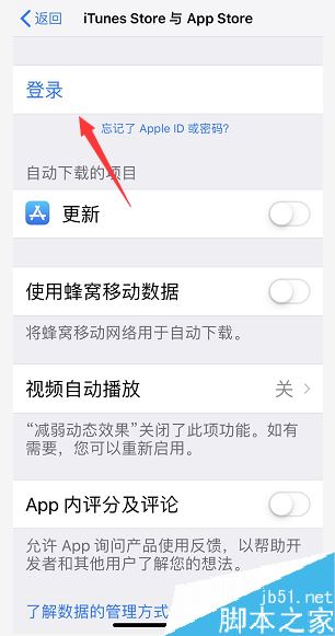 苹果手机app store下载验证码不显示怎么办？