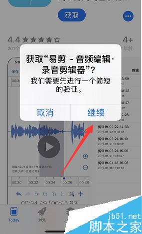 苹果手机app store下载验证码不显示怎么办？