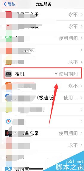 iphone怎么禁止照片显示地址？苹果手机照片取消地址显示教程