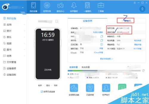 iPhone怎么生成验机报告？苹果手机验机报告生成方法