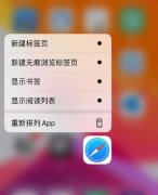 IOS13系统怎么卸载软件 iPhone手机升级iOS13后卸载应用方法