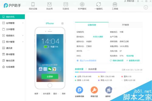 iPhone11怎么设置来电铃声？iPhone11设置铃声方法