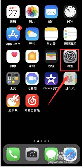 二手iphone X怎么验机？二手iphone X验机技巧