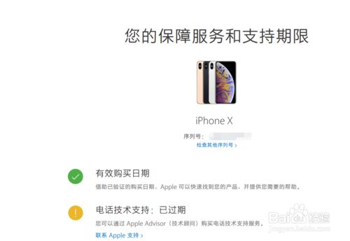 二手iphone X怎么验机？二手iphone X验机技巧