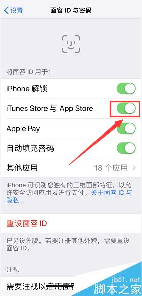 app store生物特征识别验证时出现问题怎么解决？