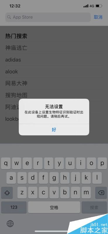 app store生物特征识别验证时出现问题怎么解决？