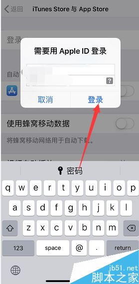 app store生物特征识别验证时出现问题怎么解决？