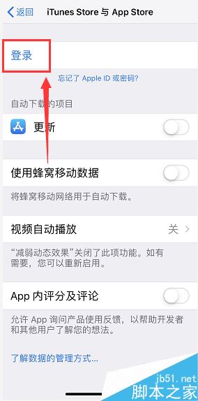 app store生物特征识别验证时出现问题怎么解决？