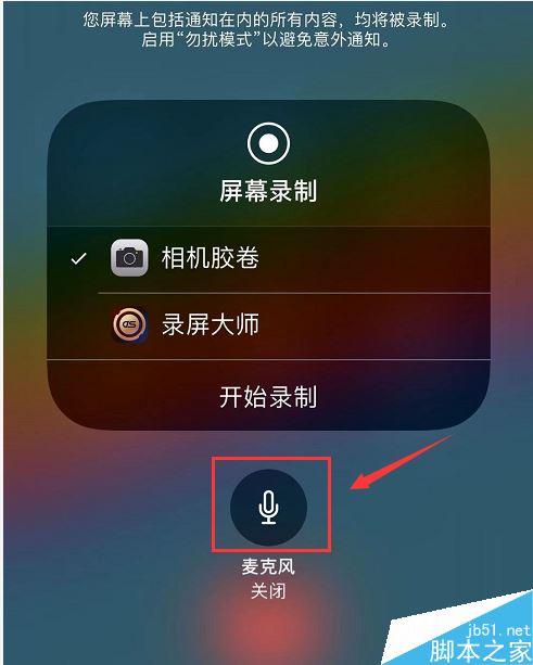 iPhone怎么给通话录音？苹果手机打电话录音教程