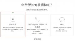 iPhone手机送苹果官方授权点维修前是是不是需要预约?