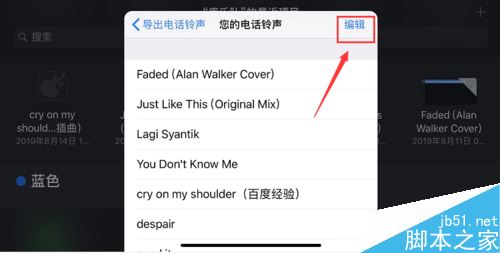 iphone手机铃声怎么删除？苹果手机删除手机铃声教程