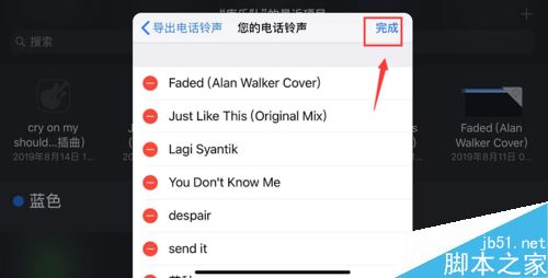 iphone手机铃声怎么删除？苹果手机删除手机铃声教程