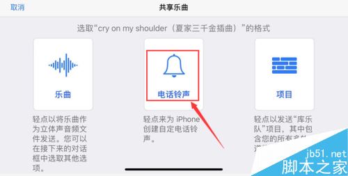 iphone手机铃声怎么删除？苹果手机删除手机铃声教程