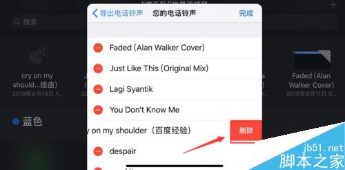 iphone手机铃声怎么删除？苹果手机删除手机铃声教程