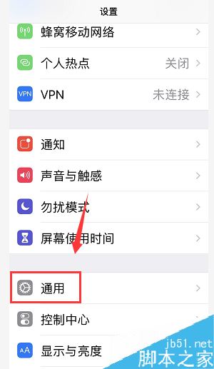 iPhone怎么更新运营商配置文件？苹果手机更新运营商配置文件教程