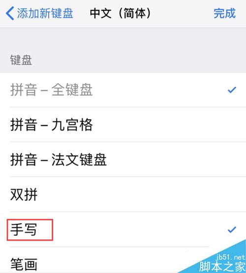 苹果手机怎么设置手写？iPhone手写功能设置教程