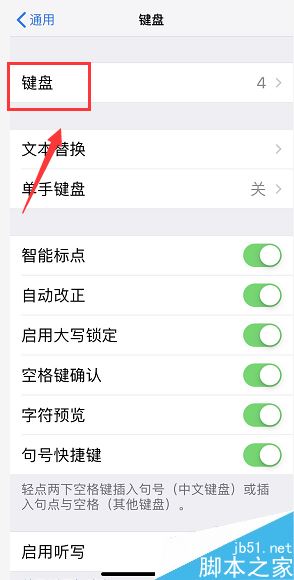 苹果手机怎么设置手写？iPhone手写功能设置教程