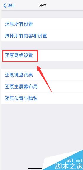 Apple ID验证失败发生未知错误怎么解决？