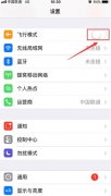 iPhone手机信号不好怎么办 苹果手机如何增强信号