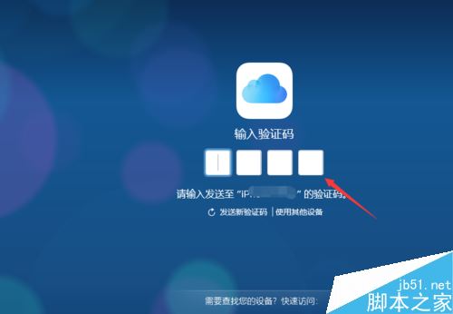 iCloud中的个人照片怎么在电脑上查看？