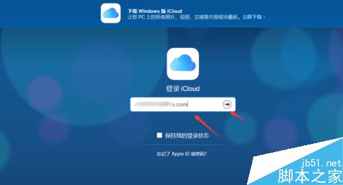 iCloud中的个人照片怎么在电脑上查看？