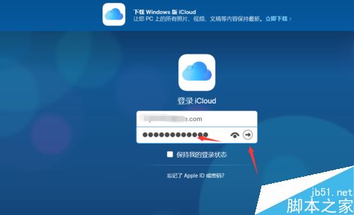 iCloud中的个人照片怎么在电脑上查看？