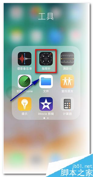 iPhone地图定位不准怎么办？苹果手机地图定位不准确的解决方法