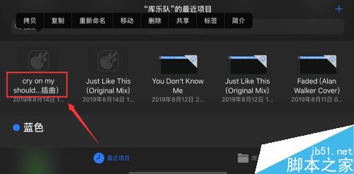 iphone11怎么删除手机铃声？苹果iPhone11删除手机铃声教程