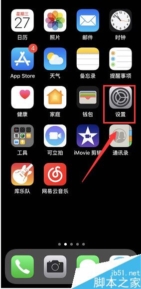 iOS12.2正式版怎么升级？iOS12.2正式版升级教程