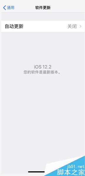 iOS12.2正式版怎么升级？iOS12.2正式版升级教程