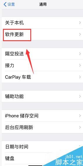 iOS12.2正式版怎么升级？iOS12.2正式版升级教程