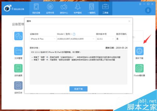 苹果手机没有电脑怎么刷机？iPhone可以不用电脑刷机吗？