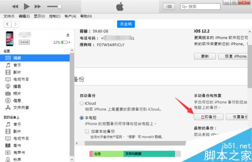 苹果手机没有电脑怎么刷机？iPhone可以不用电脑刷机吗？