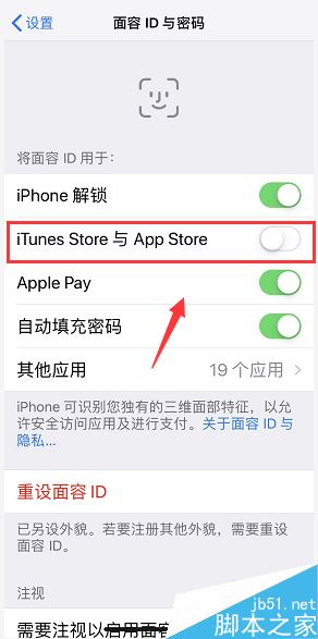 iPhone XS max每次下载软件都要输入密码怎么办？