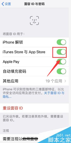 iPhone XS max每次下载软件都要输入密码怎么办？